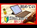 シニアのための【iPad Air 4】 使い方 初心者基本　簡単　シニア講座　初めての人に解説します　iPadを使いこなす アイパッドエアー４