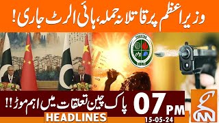 Murderous Attack on Prime Minister | News Headlines | 07 PM | 15 May 2024 | GNN