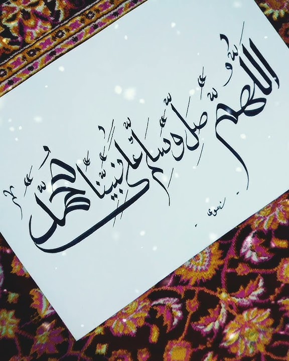 Allahumma Sholli Wasallim 'Ala Nabiyyina Muhammad ll #calligraphy #sholawat