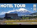 【ホテル探訪】ハイアット系列 唯一無二のラグジュアリー体験 富士山&サーキットビュー [富士スピードウェイホテル,アンバウンド コレクション by Hyatt ]