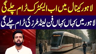 Download Lagu CM Maryam Great initiative for Public | Lahore to Introduce Electric Tram Service | GNN Vlogs MP3 Download Lagu CM Maryam Great initiative for Public | Lahore to Introduce Electric Tram Service | GNN Vlogs MP3