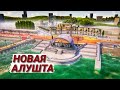 ГЛОБАЛЬНАЯ реконструкция АЛУШТЫ. РОССИЯ меняет Крым.