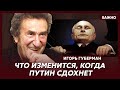 Губерман о симпатичном покойничке Пригожине и сгоревшей даче Путина