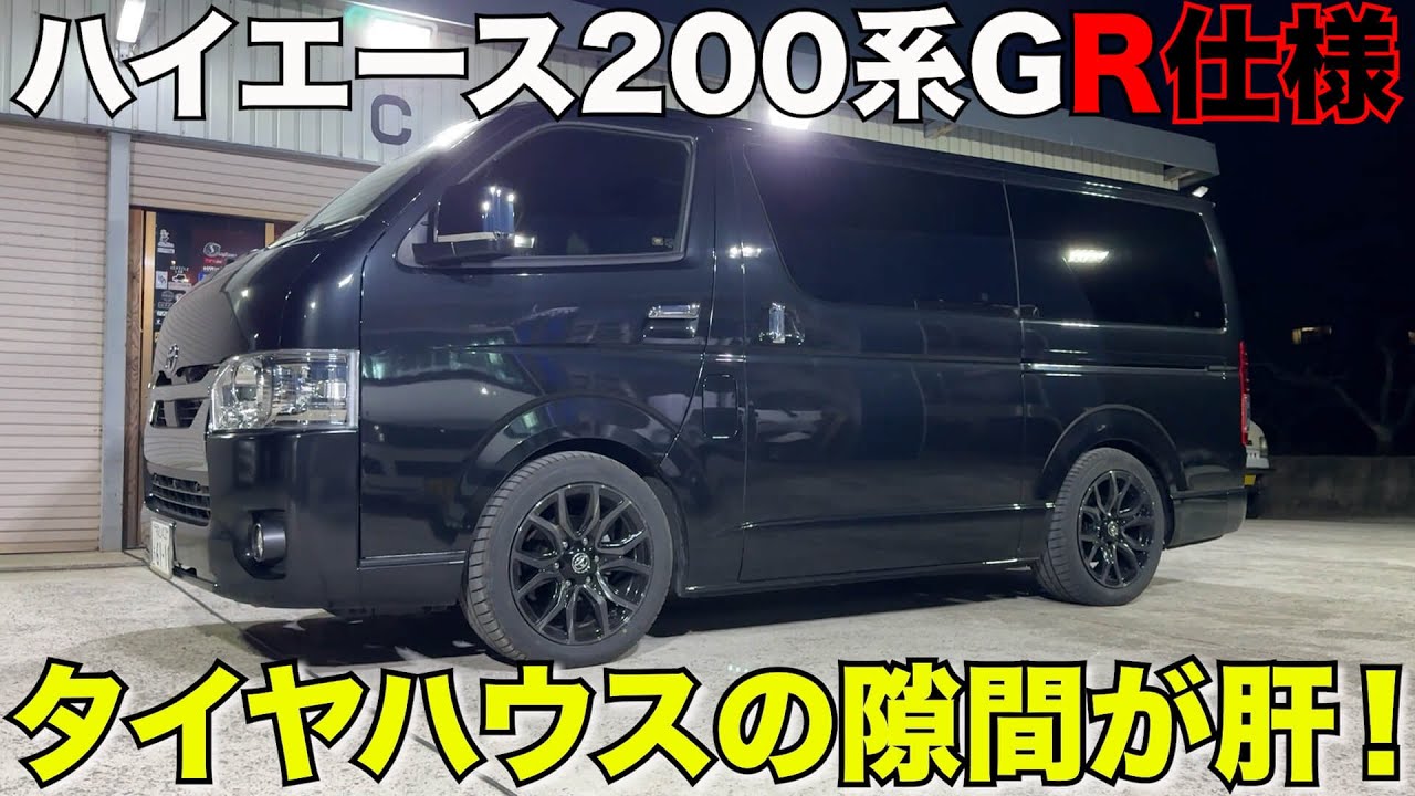 GR】ハイエースGRスポーツ‼️ - YouTube