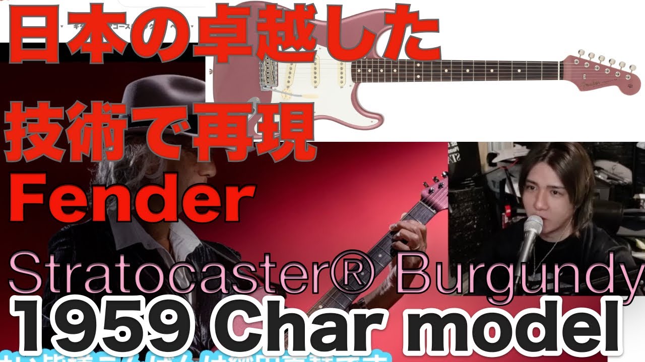 Grantson エレキギター バーガンディ Grantson エレキギター バーガンディ Fender Made in Japan