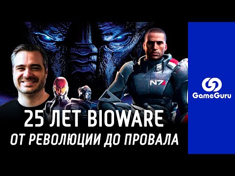 Video: BioWare: Ikke Vær Redd For RPGs