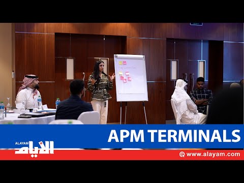 أيه بي إم تيرمينالز تقيم ورشة عمل لتنمية المهارات القيادية بالتعاون مع مرسك للتدريب