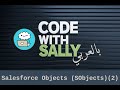 Salesforce SObjects Part 2: Bulk Insert and Parent-Child Relationships