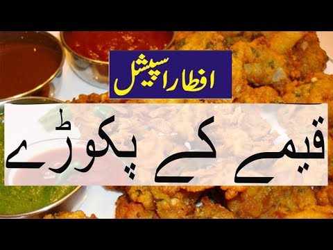 easy-ramadan-recipes|ramadan-pakora-recipe