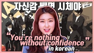 How to Tease an Overconfident Person in Korean (Wanna One Edition!) 😂🇰🇷