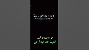 سورة تبارك