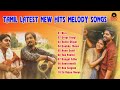 Tamil latest new hits melody songs