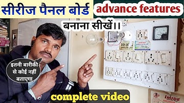 advance feature वाला सीरीज बोर्ड | make at home | #sesolution