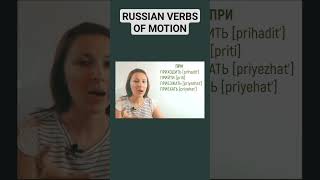 Russian verb ПРИХОДИТЬ