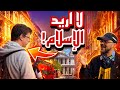 🔥«لا أريد الإسلام!»… تصريح صادم يشعل المواجهة بين هاشم والمسيحي! الحقيقة تنكشف! 🤯📚