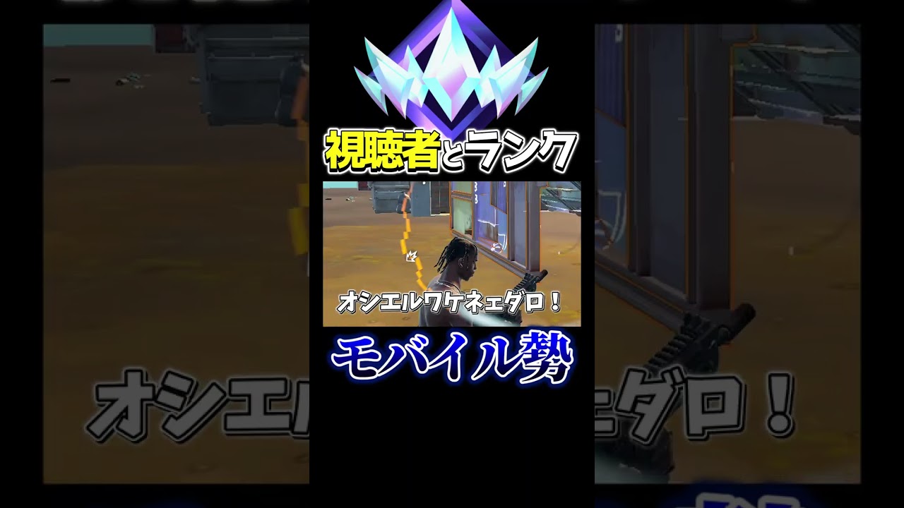 最強のモバイル勢!?