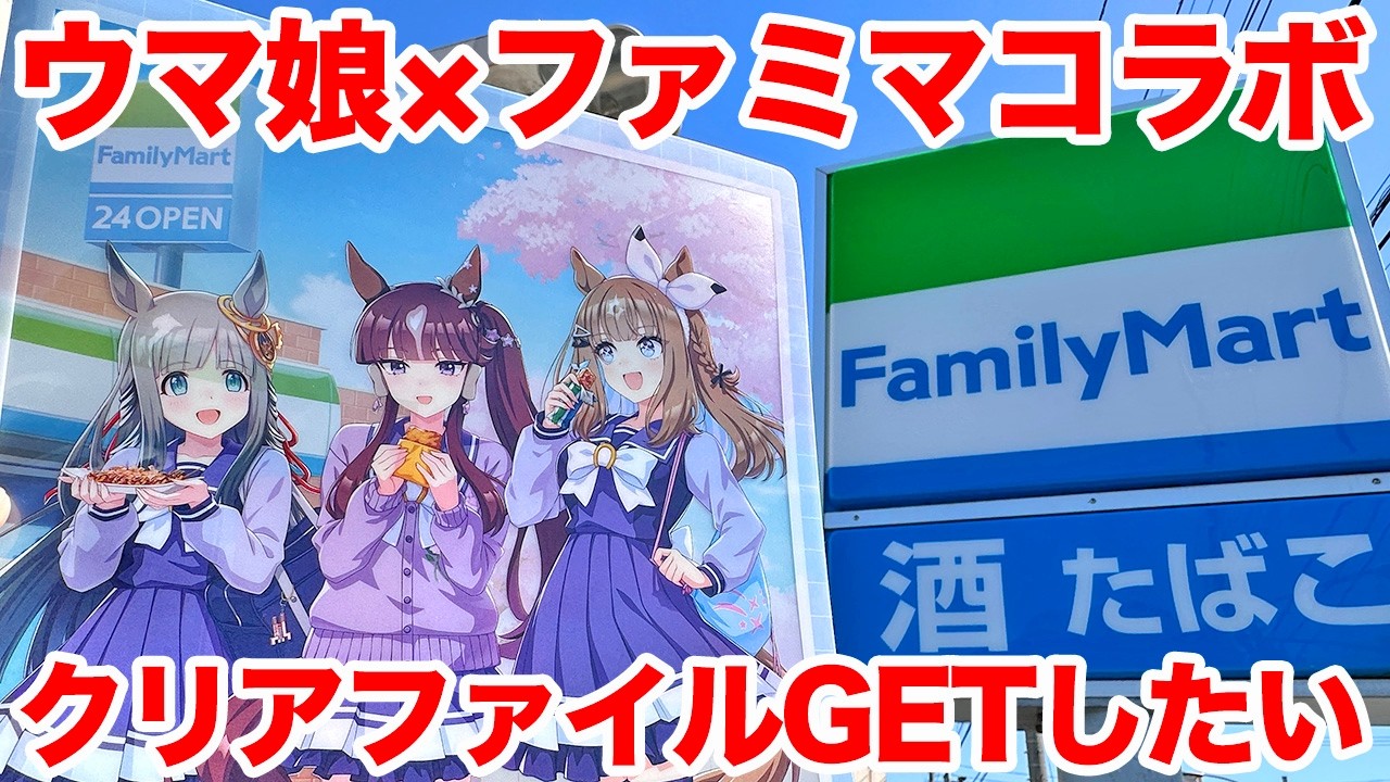 Uma Musume] I want to get a clear file from the Uma Musume Pretty