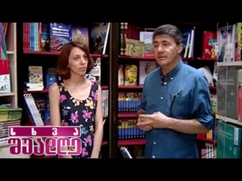 დათო ტურაშვილის სტუმრობა ბაკურ სულაკაურის გამომცემლობაში