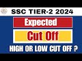 😱 SSC CGL Mains 2024: Cutoff इतनी High क्यों जा सकती है? #studentpathshala