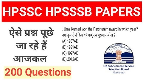 Himachal Gk For all HPSSC hpsssb Exams | Himachal Police Constable | Nurse | Clerk | Steno Other