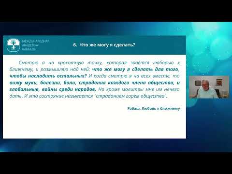 Как подняться над горем общества?