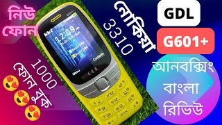 GDL G601+ Ultra Slim Body Bangla Review Unboxing কম দামে ভালো ফোন GDL G601+ বাংলা রিভিউ Full Review
