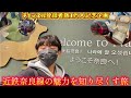 【1万人記念】近鉄奈良線の魅力を知り尽くす旅に出ました!!【近鉄奈良線・京都線】