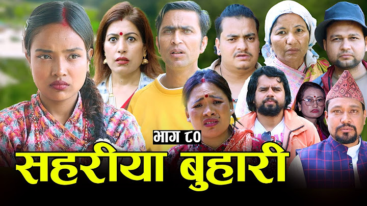 सहरीया बुहारी- ८० | Sahariya Buhari Episode- 80 | कथा बुहारीकाे | New Nepali Sentimental Serial