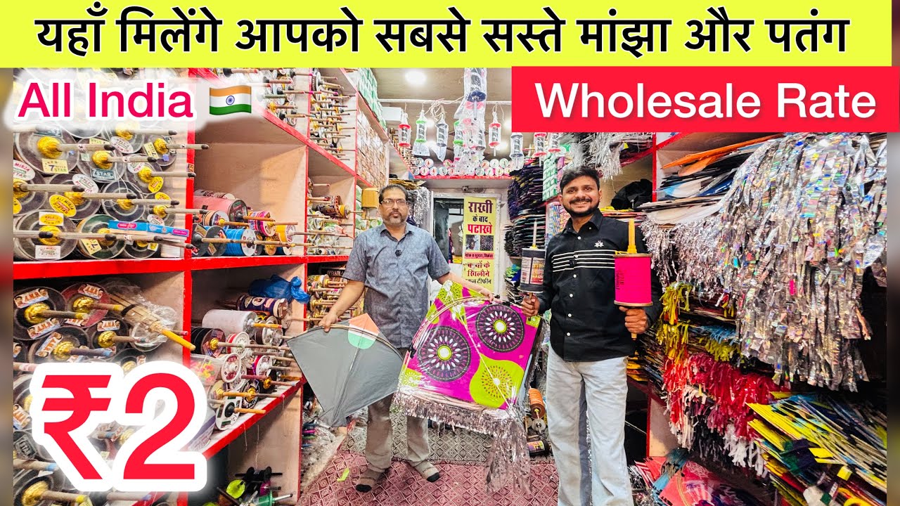 टॉप माँझा 🔥Manjha Market Jaipur | Best kite shop in Jaipur| cheapest kite Market | kite market 2026