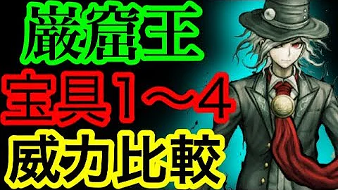バサスロ宝具レベル バサスロ宝具レベル