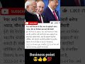 indian russia business news modi putin news #business #stockmarketnews