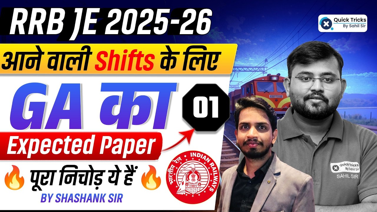 RRB JE 2025-26 | General Awareness Expected Paper 01🔥| 15 Marks Selection Plan 💯 | Shashank sir