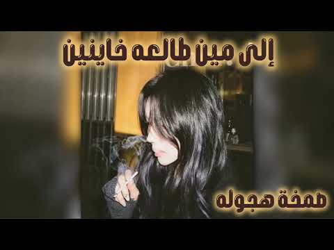 شاهد اقوي ريمكس حصري2026 ترند المشاهدات Remixing Trending2026 Bang Jurgaz Remix اكسبلور فولو