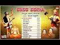 Kannada Dasara Padagalu | Daasara Padagalu | Bombay Sisters, Purandara Dasa, Kamalesha Dasa | Mp3 Song