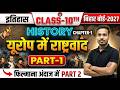 🔴 LIVE: Class 10th Biology Chapter 3 | जीव जनन (How do Organisms Reproduce) | जनन अंग One Shot