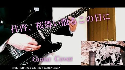 تحميل 桜舞い散るこの日に تحميل 桜舞い散るこの日に
