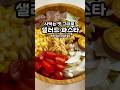 간단하고 맛있는 샐러드 파스타 #샐러드파스타 #냉파스타 #샐러드파스타소스 #saladpasta