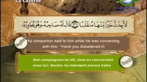 القاريء المبدع الشيخ مصطفى اللاهوني - سورة الكهف