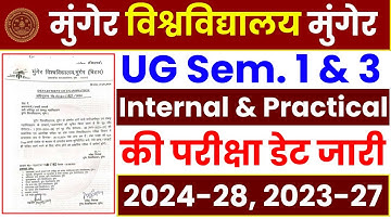 Munger University UG Semester 1, 3 Internal & Practical Exam Date जारी 2024-28, 2023-27