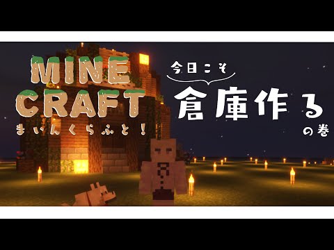 片付け上手な女になる🌳*°【 Minecraft / マインクラフト 】