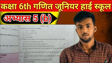 कक्षा 6 गणित अभ्यास 5b यूपी बोर्ड | UP Board class 6 math chapter 5 Exercise 5b