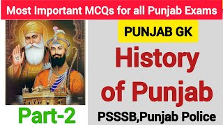 Punjab History MCQs | Part 2 | Sikh Gurus History | Punjab GK Sikh History | psssb punjab