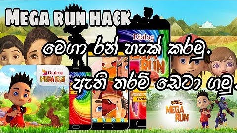 Mega run hack/මෙගා රන් හැක් හැක් කරලා ඇති තරම් ඩෙටා ගමු