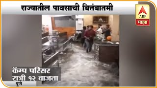 Pune | Yesterday Night Rain Live Report |ABP Majha