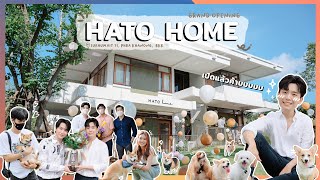 เน๋งพาดูงานเปิดตัว "HATO home" dog park แห่งใหม่ใจกลางกรุงเทพ...แขกเหรื่อมากันเพียบบ | VlogNN EP.12