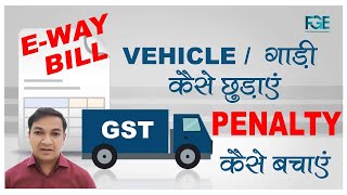 how to release goods and vehicle in gst| CA Nikhil Gupta