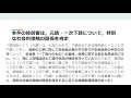 元請が下請の従業員の労働災害について責任を負うのか。