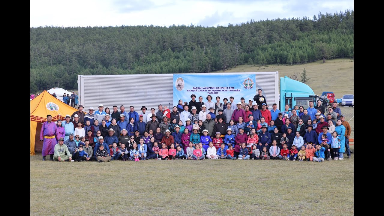 Ургийн баяр