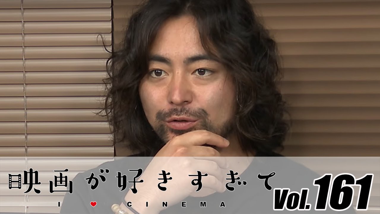 動画 山田孝之 Ngはない ドキュメンタリー映画 裏ゾッキ 製作秘話明かす 映画が好きすぎて Vol 161 Maidigitv マイデジｔｖ