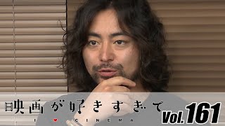 山田孝之「NGはない」　ドキュメンタリー映画「裏ゾッキ」製作秘話明かす　【映画が好きすぎて Vol.161】